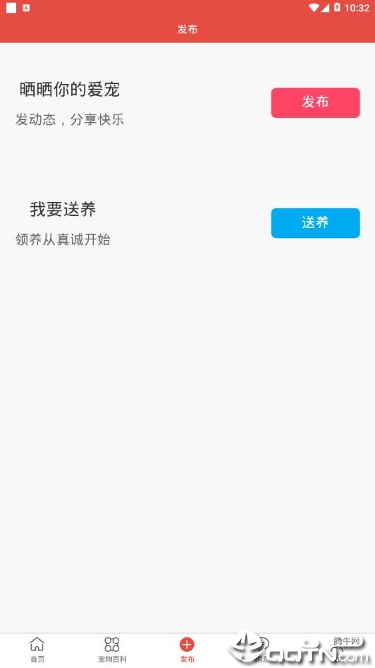 得宠  v2.0.5图2