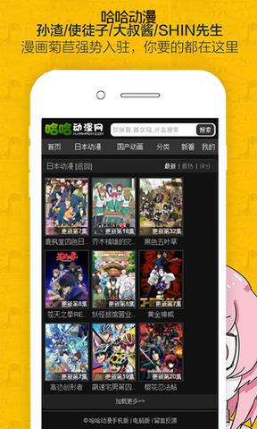 哈哈漫画登录页面免费漫画入口二维码