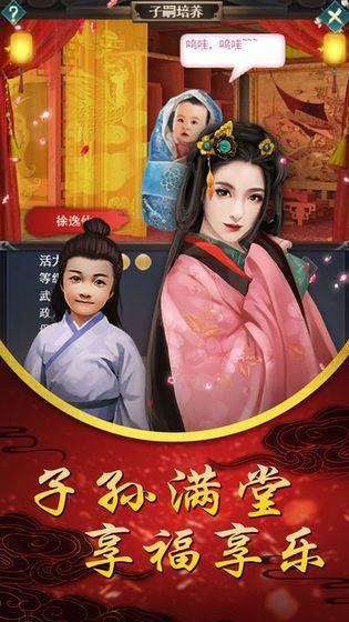 后宫宛如传  v1.3.0图3