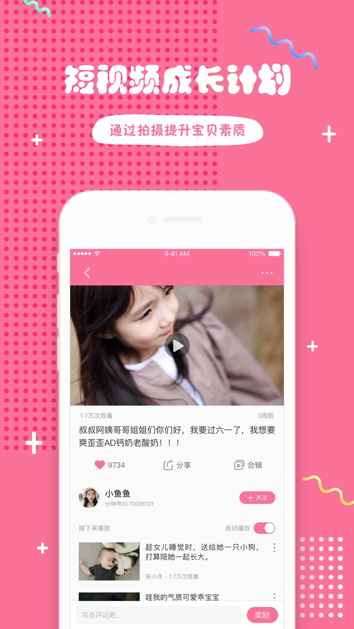 哎呀鸭  v1.4.1图4
