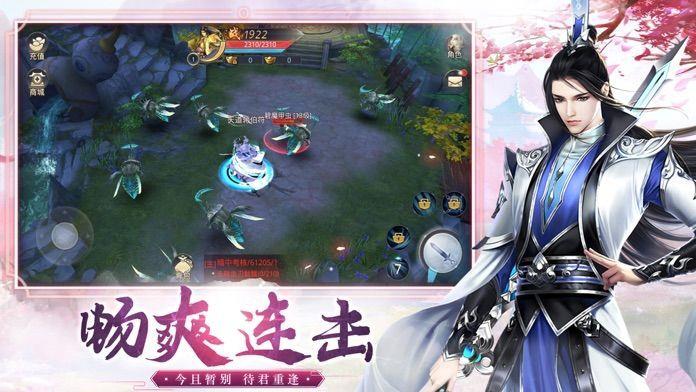 九玄剑帝  v1.1.6图3