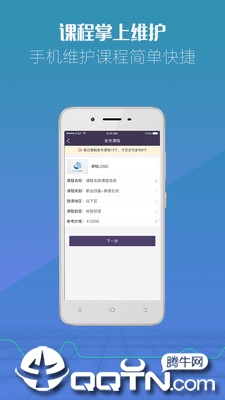 厚学网机构版  v1.0.0.3图4