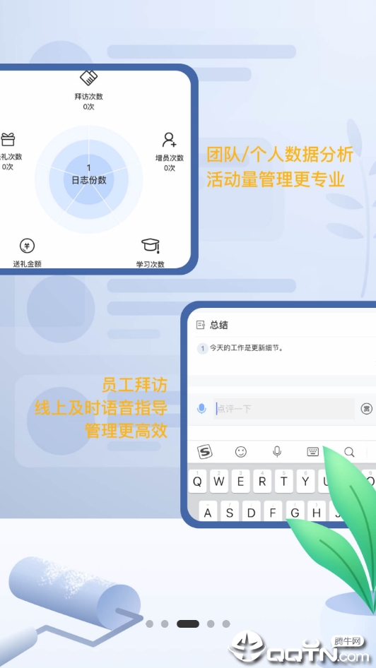 工作日志  v3.1.8图1