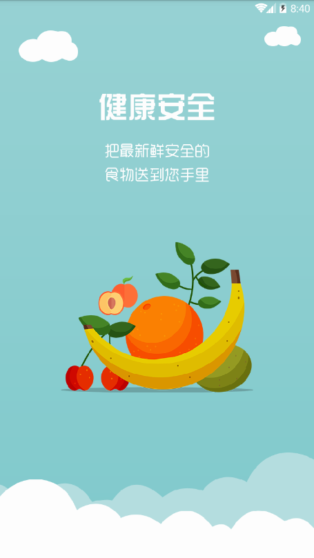 伍玖果园  v1.0.25图1