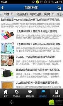 同城交友App  v5.6.6图3