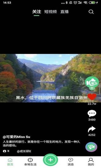 家乡直播最新版  v1.2.57图2