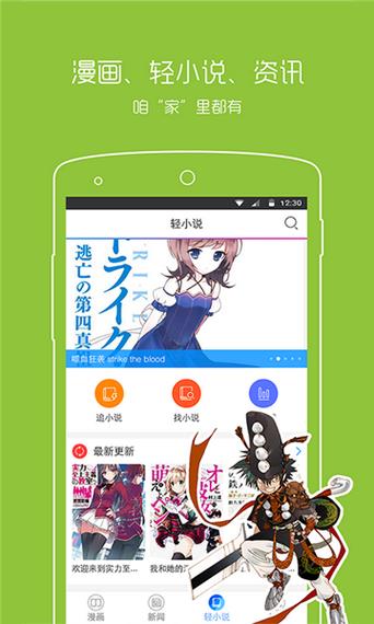 半萌漫画安卓版  v1.2图2