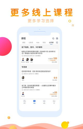 校招网申题库  v1.0.0.6图3