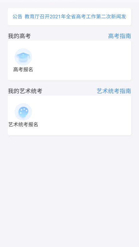 潇湘高考最新版本  v1.4.7图1