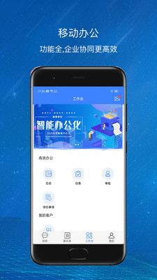 爱美蒂亚OA  v1.1.6图1