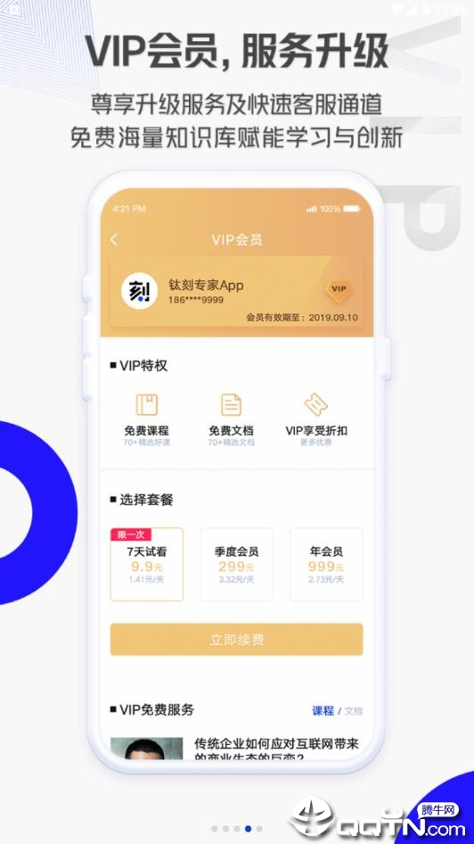 钛刻专家  v0.3.5图1