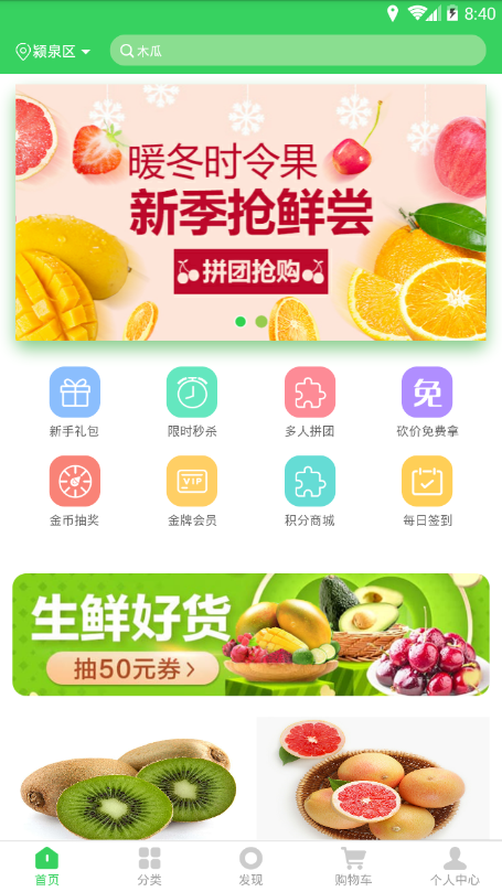 伍玖果园  v1.0.25图4