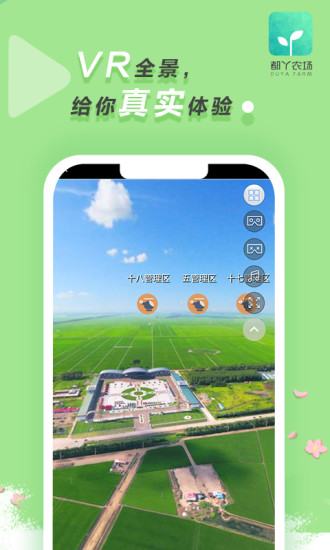 都丫农场  v1.1.1图1