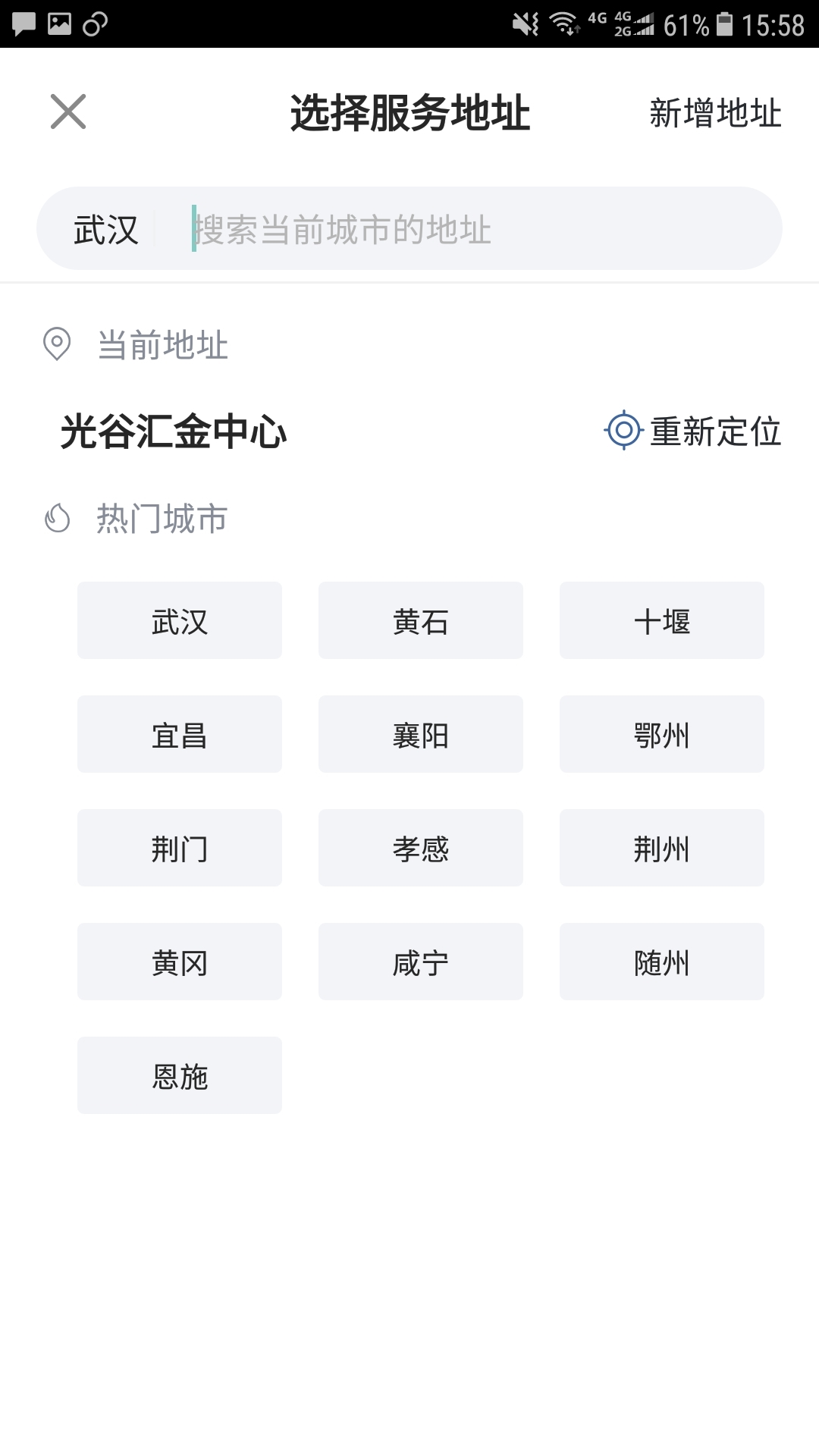 开锁帮  v1.2.4图4