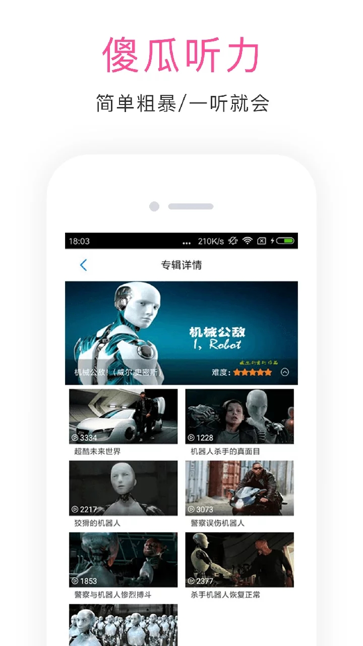 快学英语  v4.5.5图3