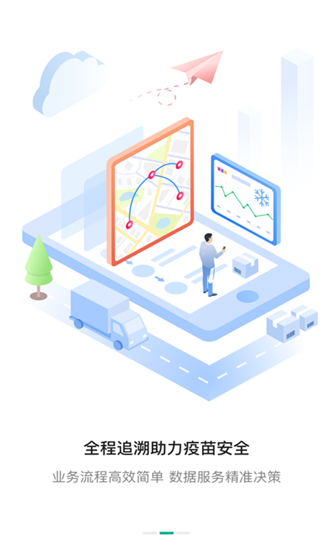 智慧免规  v1.0.5图1