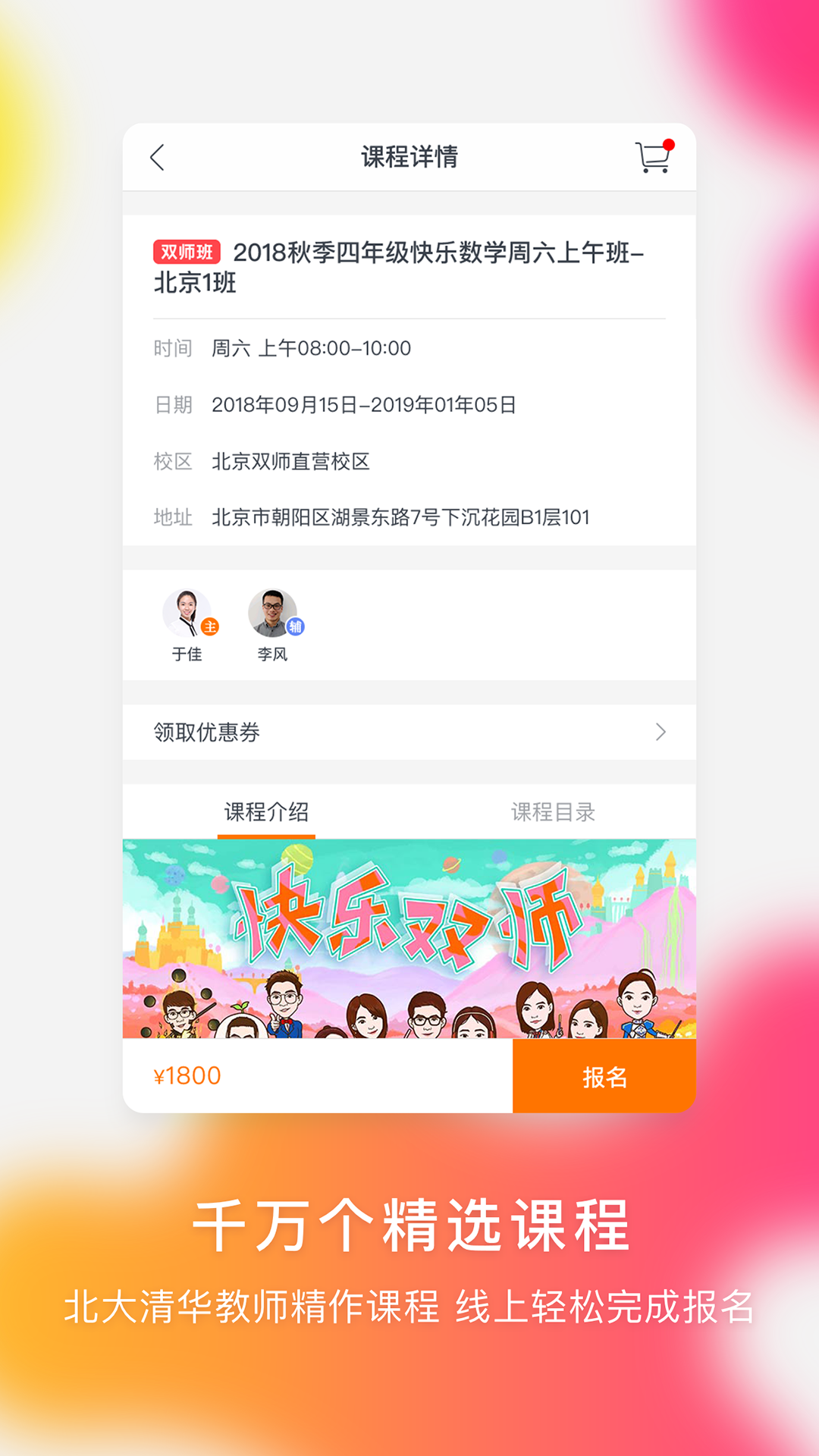 快乐学习  v3.5.1图4