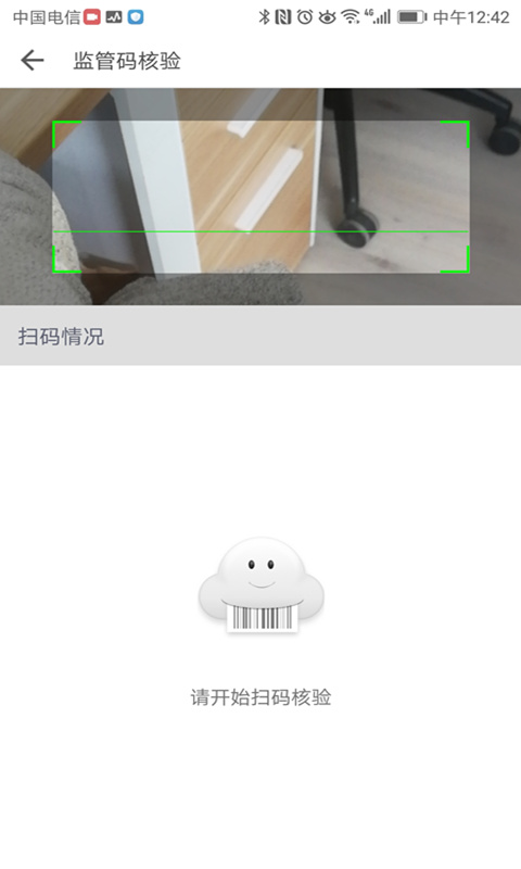 智慧免规  v1.0.5图3