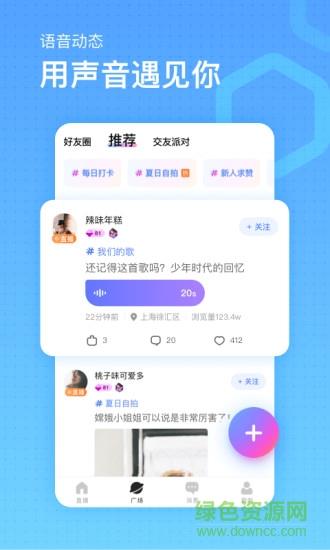 鱼耳直播平台  v6.9.5图3