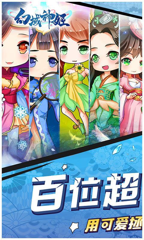 幻域神姬红包版  v0.9.0图3