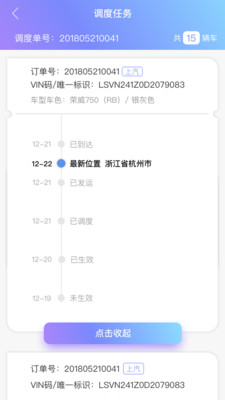 货运来  v2.5.1图4