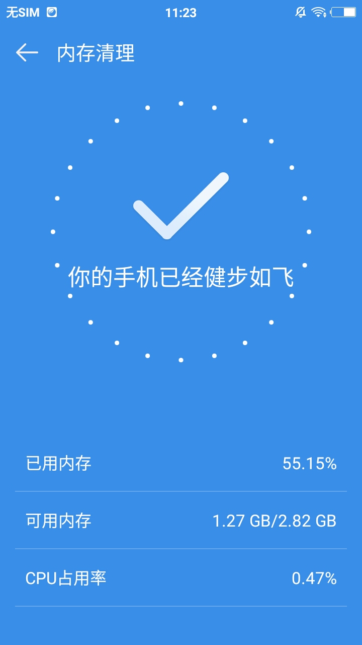 手机内存清理君  v2.1.2图2