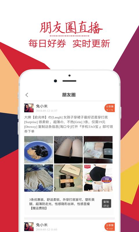 趣折宝  v1.82.0图4