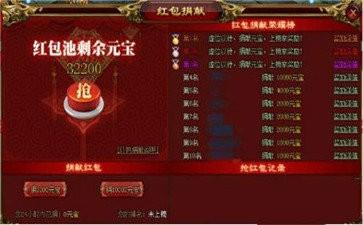 巨人征途红包版  v1.0.1.3800图2