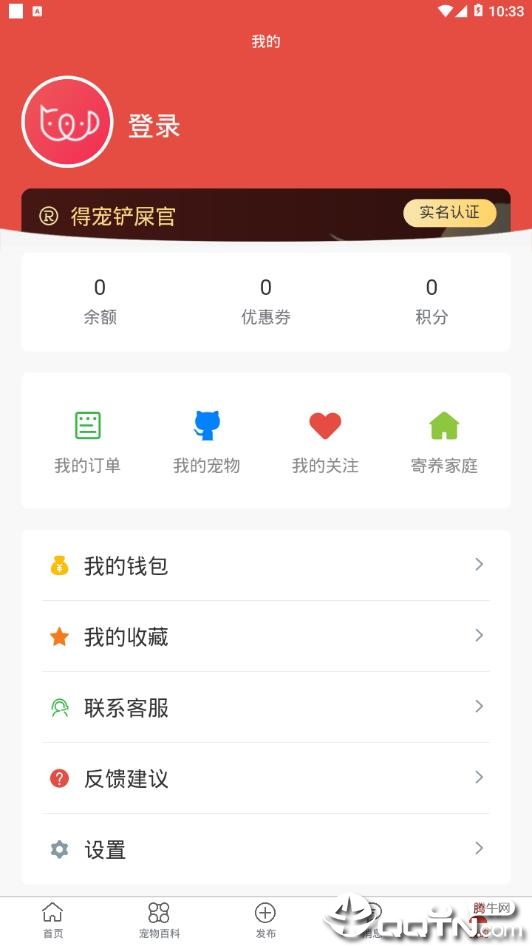 得宠  v2.0.5图4