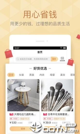 芒果钻钻  v1.1.30图4