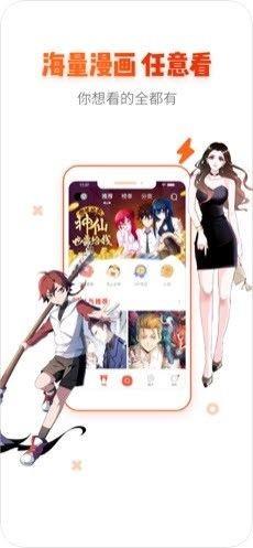 谜姝漫画  v1.02图3