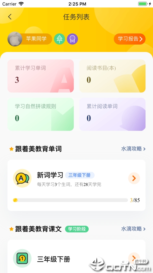 小松AI英语  v2.3.0图1