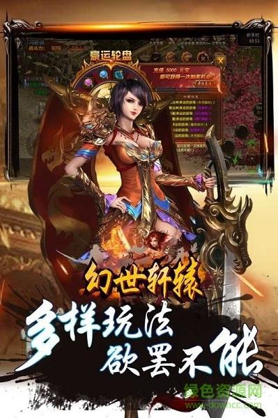 小米版最传奇手游  v1.6.0.0图3