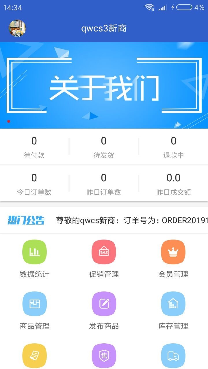 联代递管家  v10000.1.1000图2