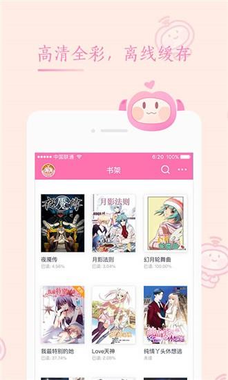 91漫画wuking  v2.1.3图1