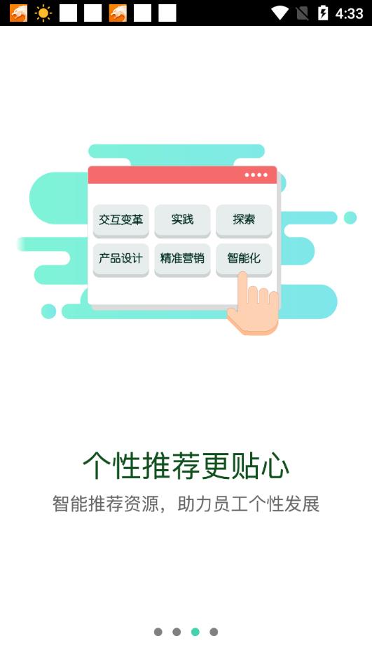 中国移动网上大学  v1.2.2图3