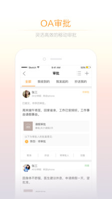 诺言  v4.4.0图4