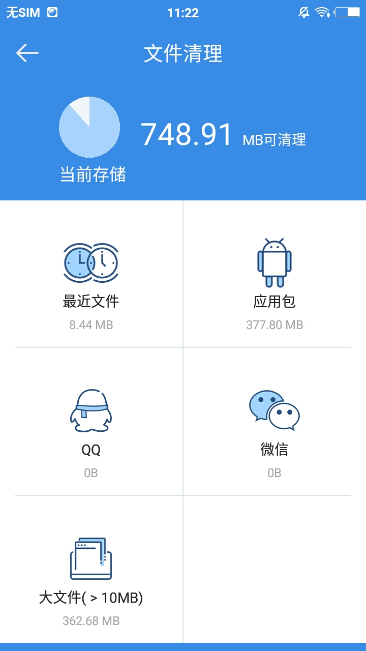 手机内存清理君  v2.1.2图3