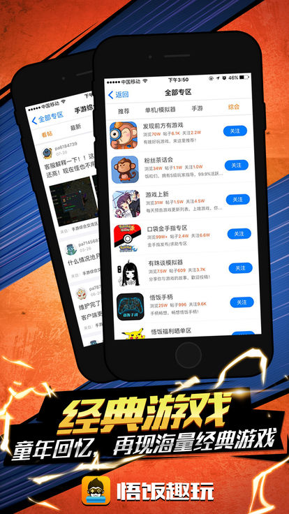 悟饭趣玩  v1.1图4