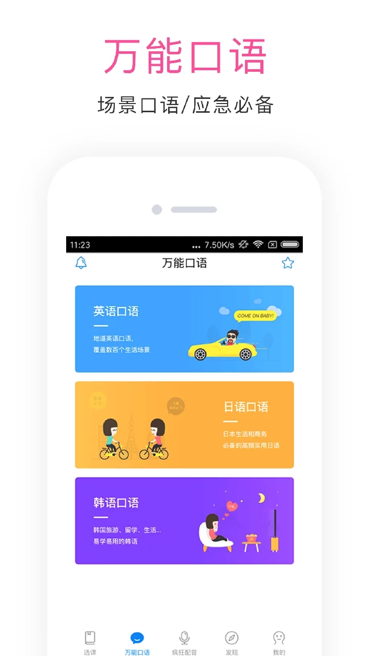 快学英语  v4.5.5图2