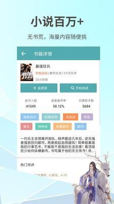 蜜桃言情小说  v1.1.0图3