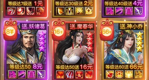 三国魔将传  v1.6图1