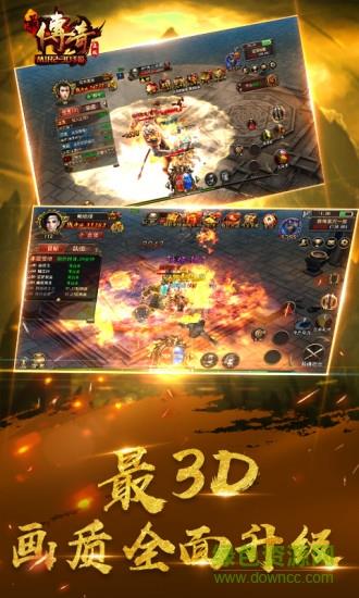 最传奇vivo客户端  v1.8.0.0图2