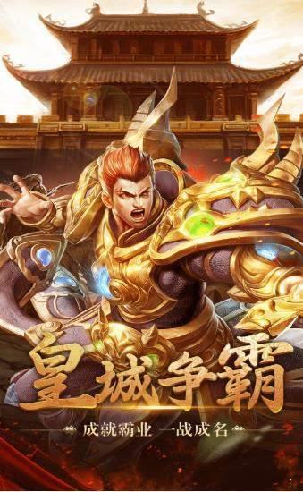 盛趣热血传奇怀旧版  v1.1.0图2