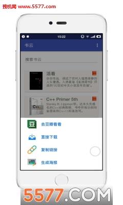 书云小说安卓版