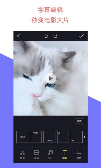 牛播  v1.1.2图2