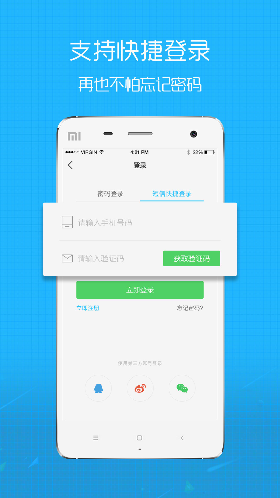 阜阳在线  v5.1图3