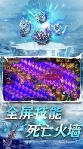 旺财冰雪传奇  v3.88图3