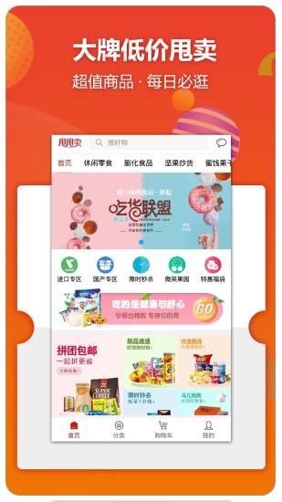 甩甩卖  v2.1.1图2