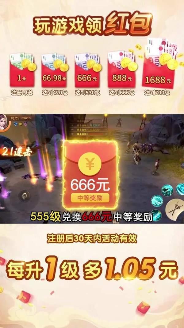 闲闲互娱剑来世界红包版  v1.1.6图3